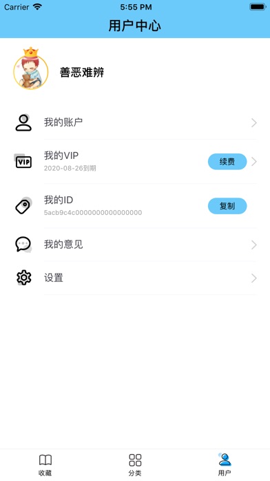 糖果小说app软件下载 v1.0