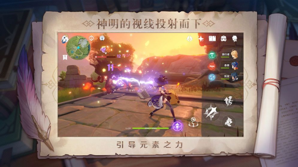 原神VR服官方最新版 v3.6.0