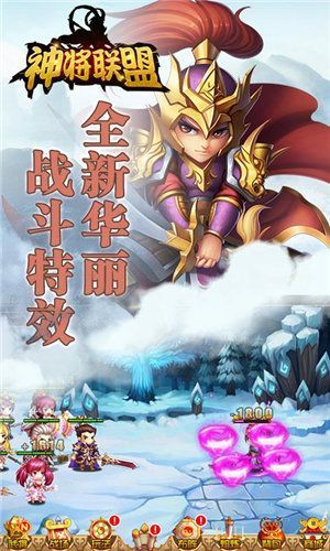 超凡三国之神将联盟3手游官方应用宝版 v1.0.9.105