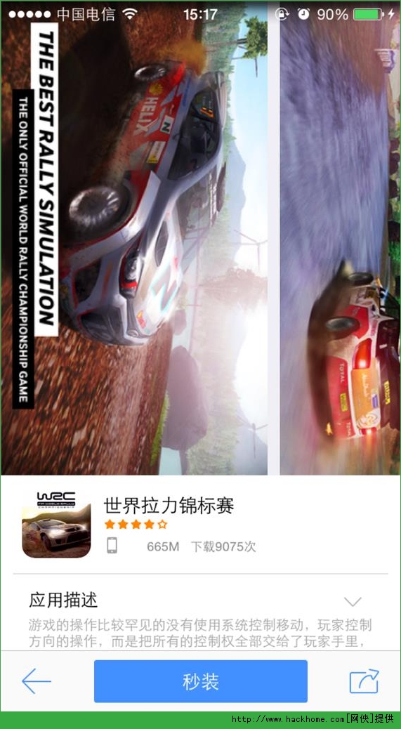 世界拉力锦标赛iOS已付费免费版（WRC The Official Game） v1.1