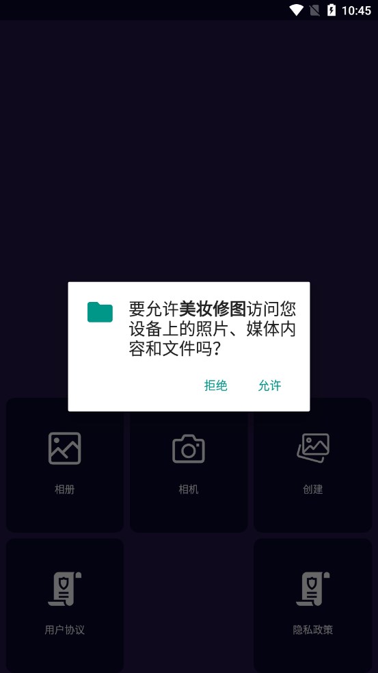 美妆修图app手机版下载图片1