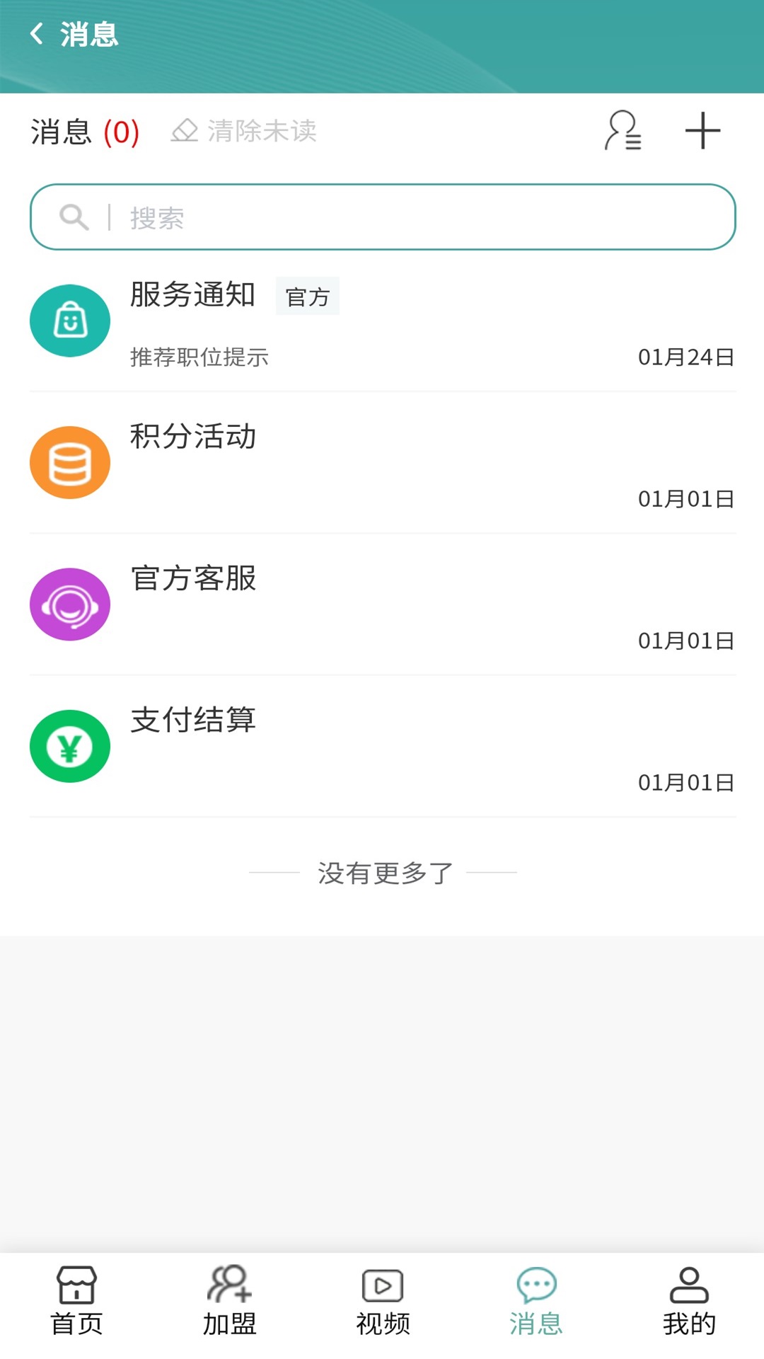 甜聘软件手机版下载 v1.0.0