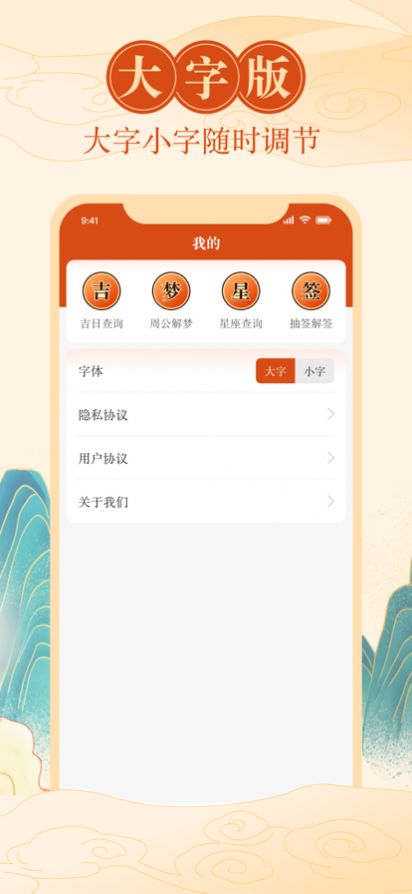 中华黄历天气 ios预报最新版图片1