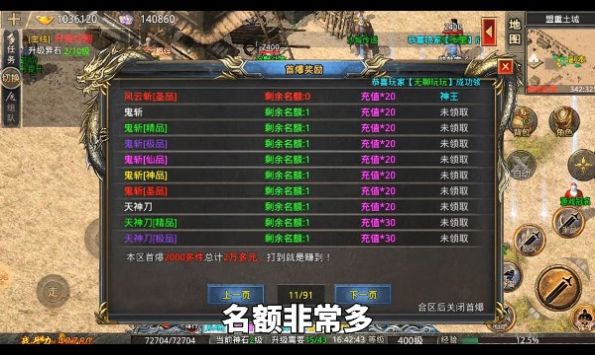 沉默烈火封神手游正式版下载 v4.3.2