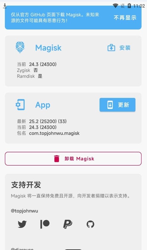 DirtyPipeRoot app官方下载 v2.3