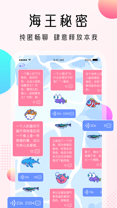 守姬社交app下载 v1.0.0