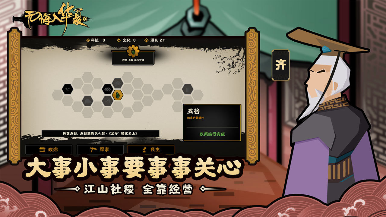 无悔华夏测试服最新版下载 v3.4.91