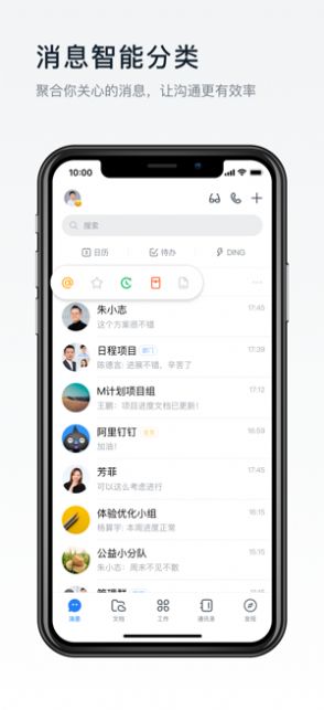 钉钉鸿蒙版app最新版下载 v7.1.16