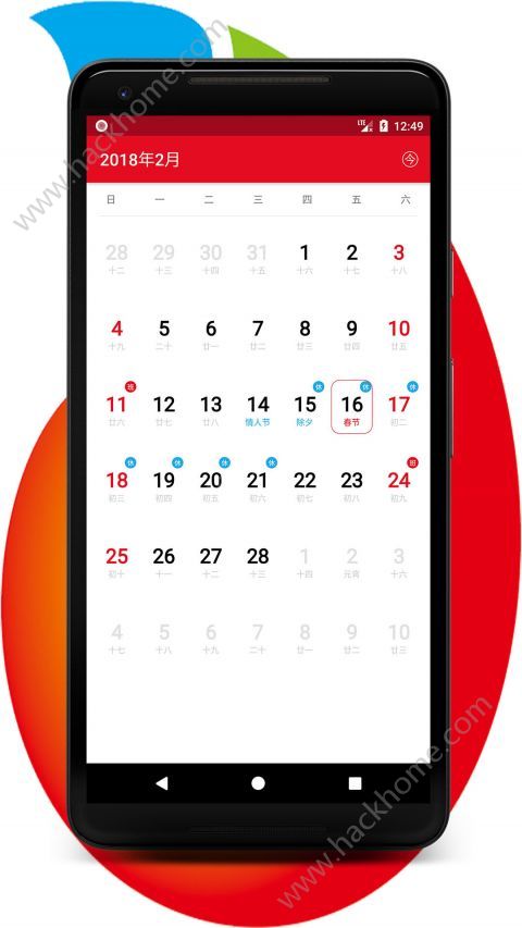 螺号日历手机安卓版官方下载 v1.0.0