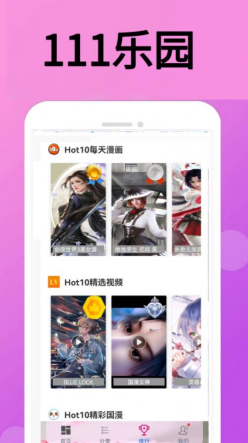 111乐园壁纸app手机版下载安装 v0.0.13