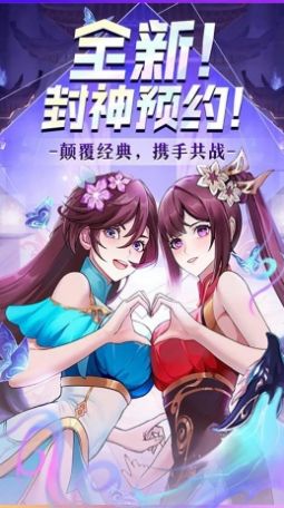 天命大战神话手游官方版 v1.0.0