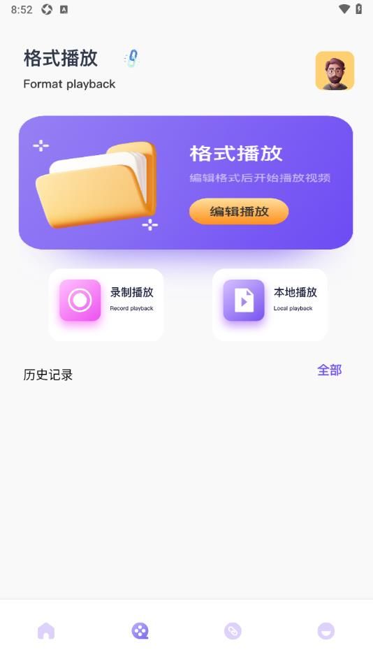 白云视频助手官方下载免费版 v1.1