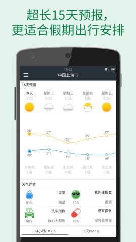 更准天气软件app客户端下载 v4.6.0