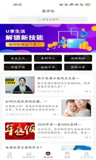 优米特最新版软件app下载 v1.0.8