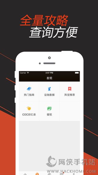 部落冲突掌游宝安卓版app v16.301.1