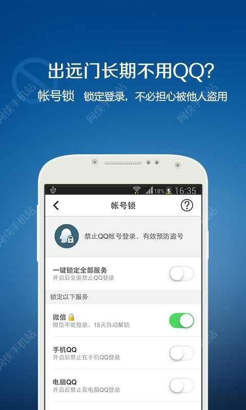 QQ安全中心官网最新版下载 v7.1