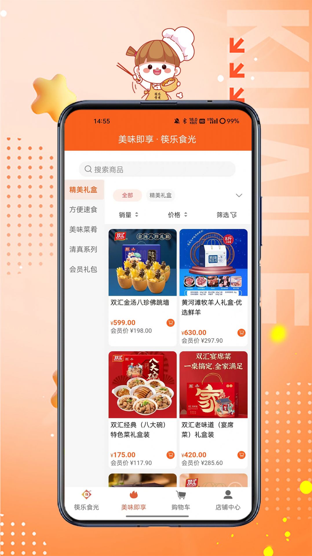 筷乐食光软件安卓版下载 v1.1.4