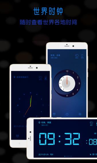 锁屏时钟app手机版软件下载图片1