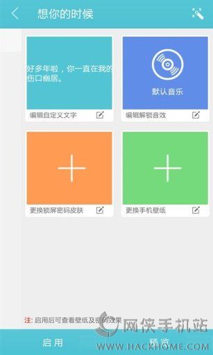 非主流文字控主题个性锁屏安卓手机版app v5.6.0