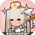 老婆们大战胖僵尸游戏最新版 v1.0