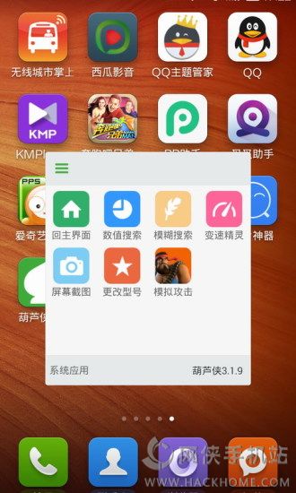 葫芦侠9.9.9版本 v4.2.1.8.3