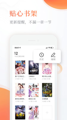 奇热免费小说软件官方版下载 v5.0.7