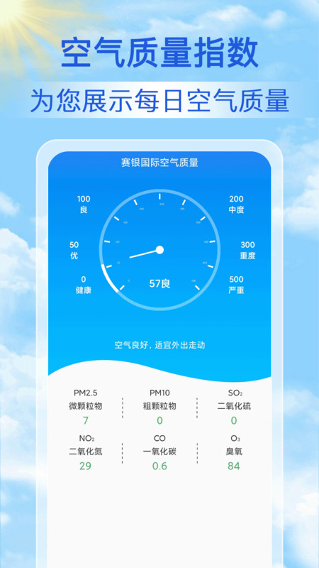 15日气象预报软件官方下载 v1.0.0