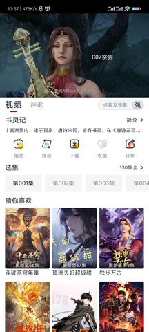 一念世界app电视版官方下载 v3.2.7