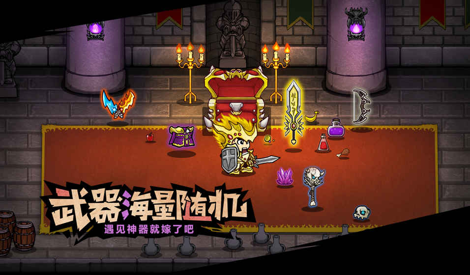 Lost Castle官方手机版下载（失落城堡） v1.15.0.221