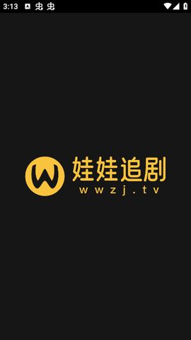 娃娃追剧免费下载官方版 v1.7.8