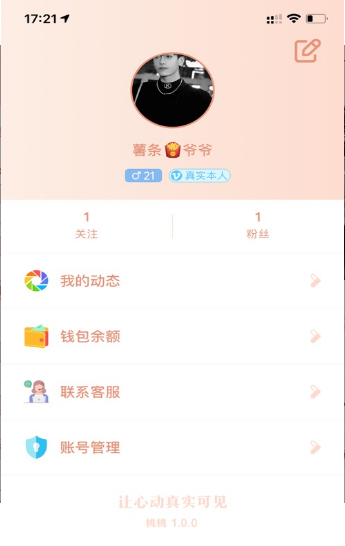 桃桃乐园聊天软件app v1.0