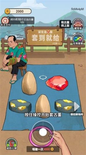 穷人逆袭记免广告内置菜单版 v1.0