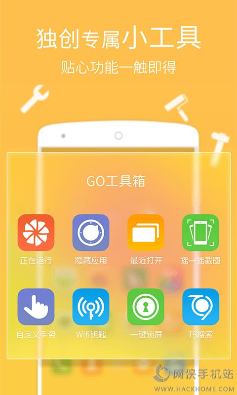 GO桌面主题下载安装 v5.55.2