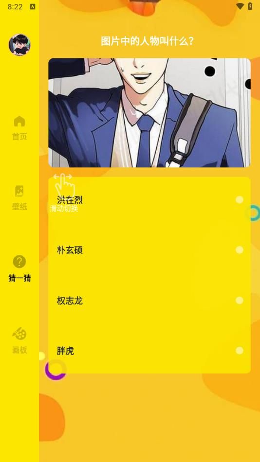 mmlu漫画板软件官方下载 v1.2