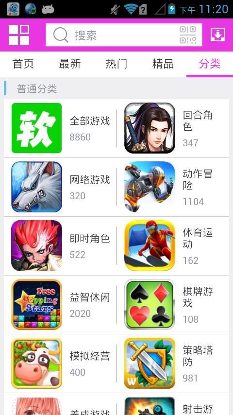 软天空官方版手机app免费下载 v8.2.5