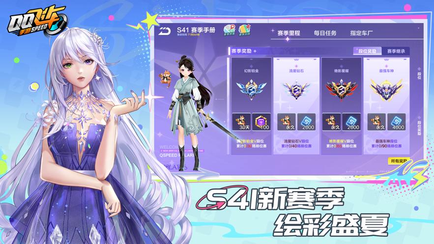 腾讯qq飞车手游体验服官网版 v1.45.0.53757