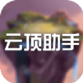 云顶之弈助手app官方版 v13.15.5232423