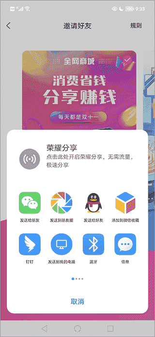 购物优选官方手机版下载 v4.3.0