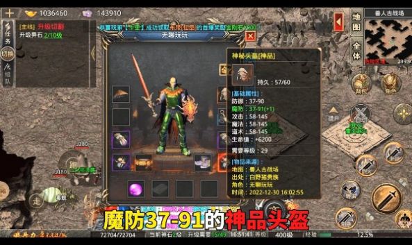 沉默烈火封神手游正式版下载 v4.3.2