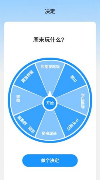 阳光来电app手机版下载 v1.0.1