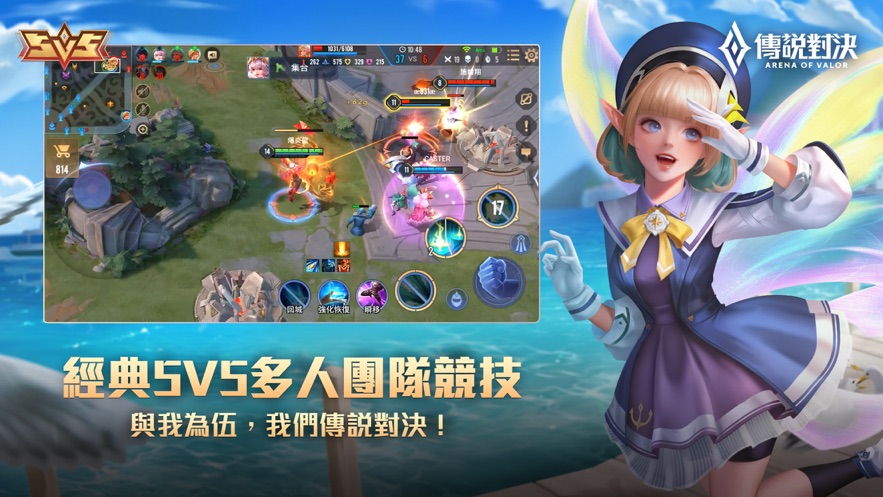 传说对决aov官方下载最新版 v1.47.16.1