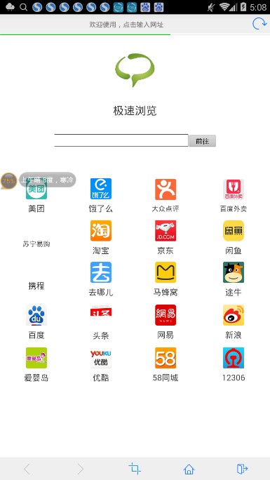 360浏览器极速模式app官方版下载 v10.1.4.511