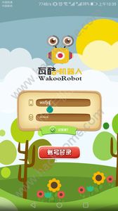 燕郊瓦酷机器人app官方手机版下载 v1.0