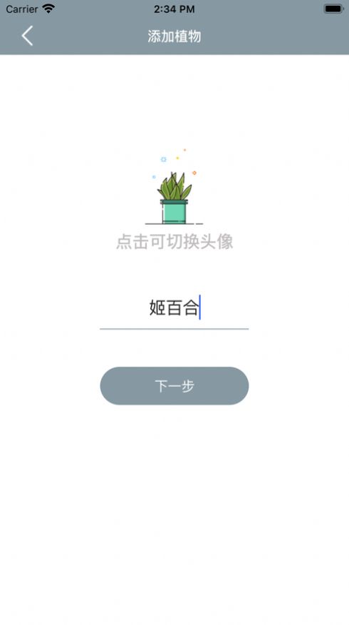 小园丁app下载最新版免费下载 v2.0.1