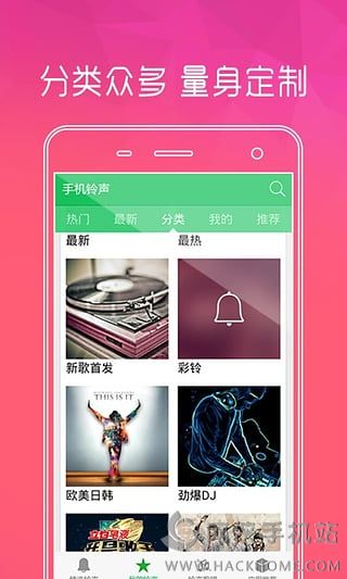 手机铃声下载免费下载 v7.5.7