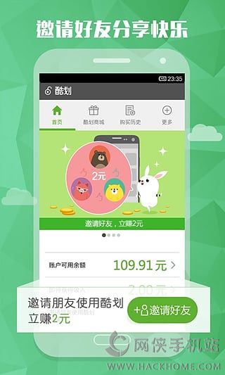 酷划锁屏官方下载最新版 v1.9.9.0