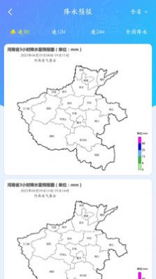 河南天象景观app专业版 v2.24