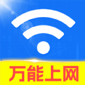 WiFi钥匙超能连网络助手下载 v1.0.1