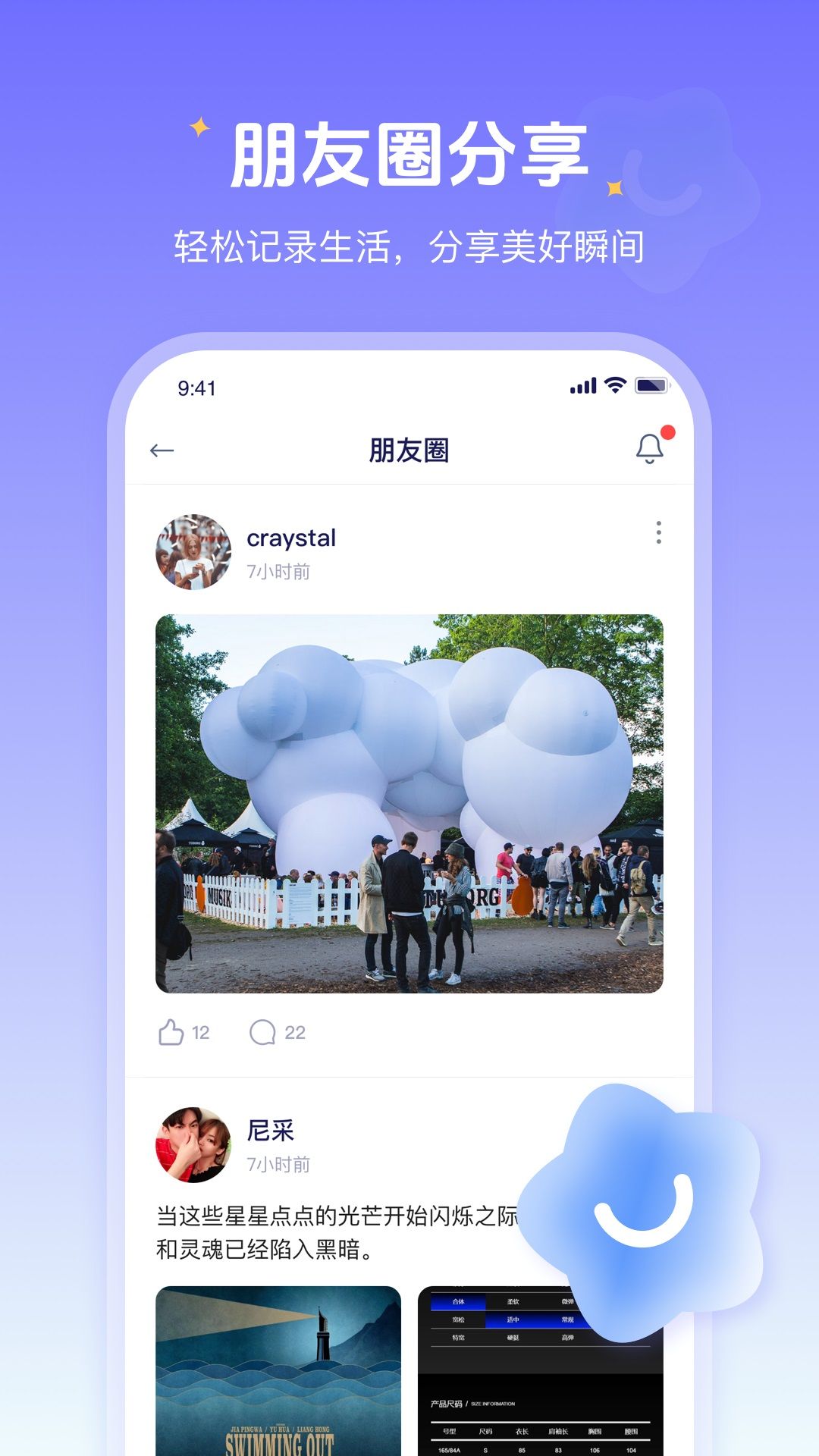 好哩交友软件官方下载 v1.0.0