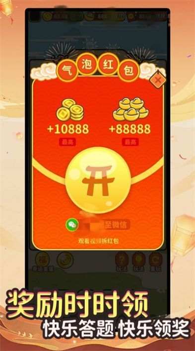 宏宏答题游戏最新版下载 v2.0.1